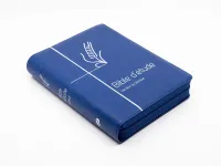 Bible d'étude Semeur 2015, glissière