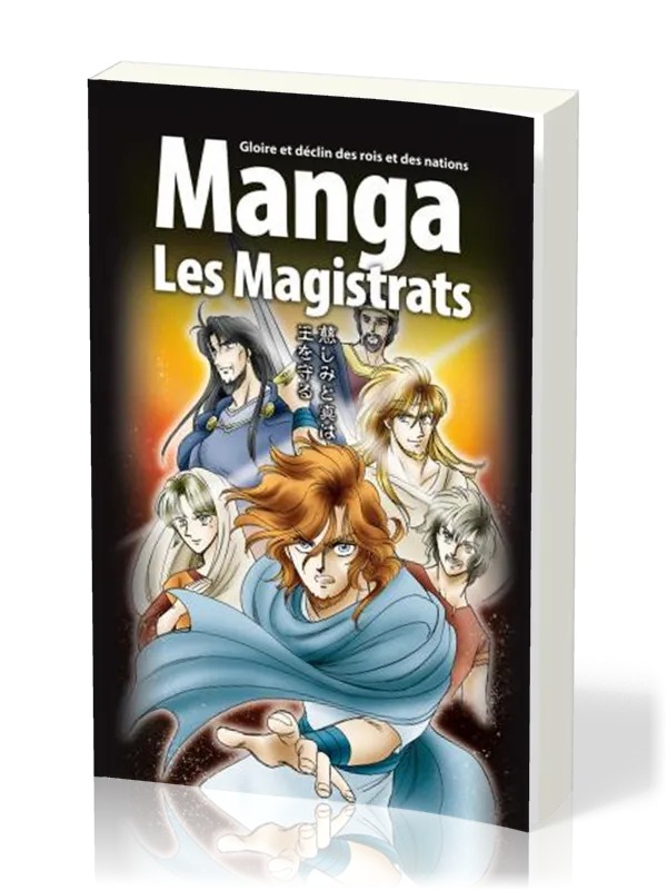 Manga Les Magistrats