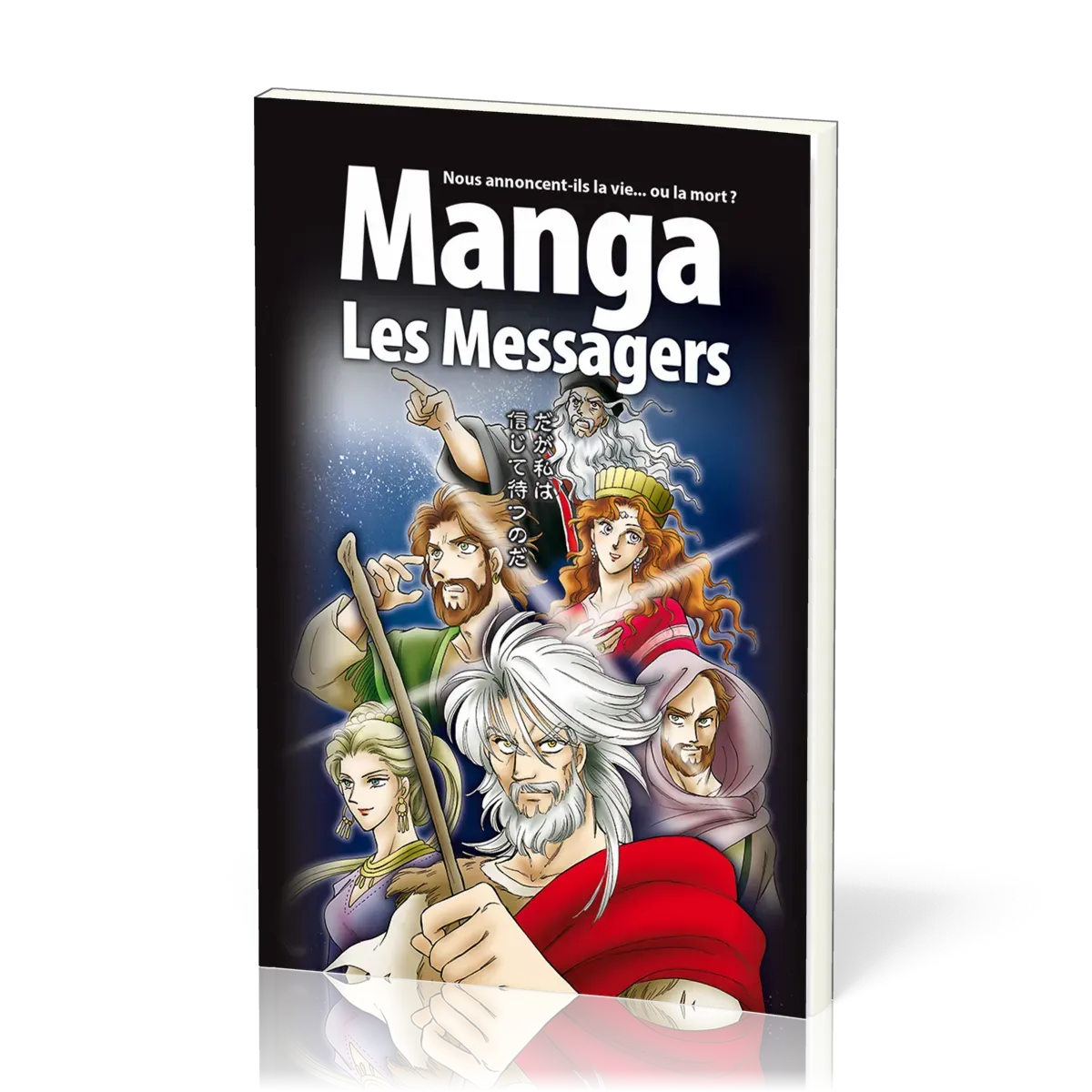 Manga Les Messagers