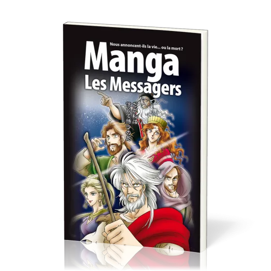 Manga Les Messagers