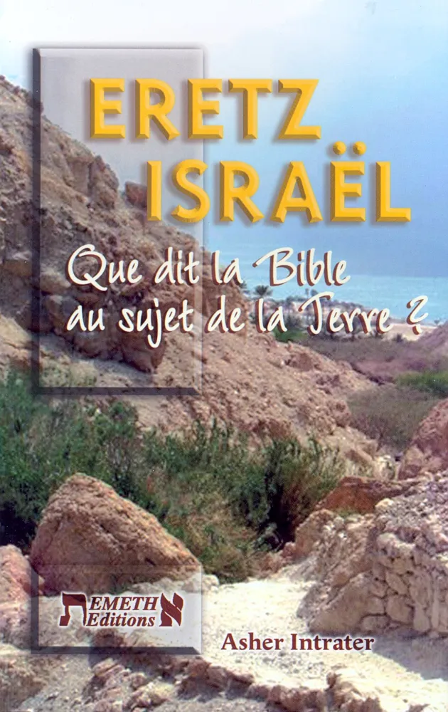 Eretz Israël