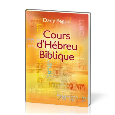 Cours d’hébreu biblique. Apprendre l’hébreu biblique