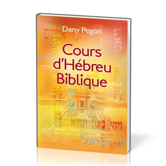 Cours d’hébreu biblique. Apprendre l’hébreu biblique